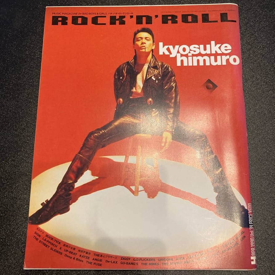 パチパチロックンロール COBRA バクチク THE BLUE HEARTS パチパチロックンロール 44 1991年2月 COBRA 表紙、特集 / BUCK